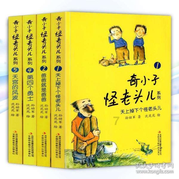 万词王