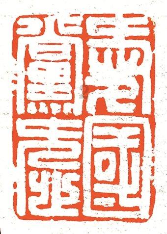 召唤神龙万宁版祖龙